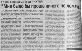 2005. - 9 апр. - С.2. - начало.